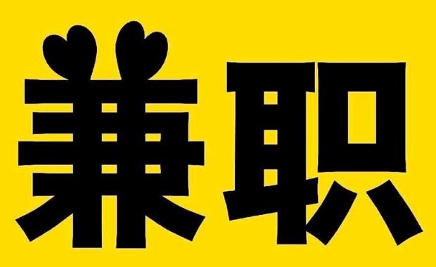 樟树网上兼职哪里找