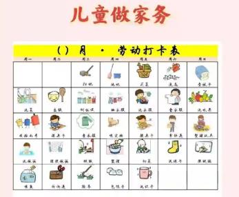 樟树儿童做家务年龄对照表