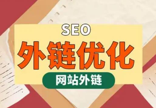樟树seo优化可以发布外链的网站资源平台